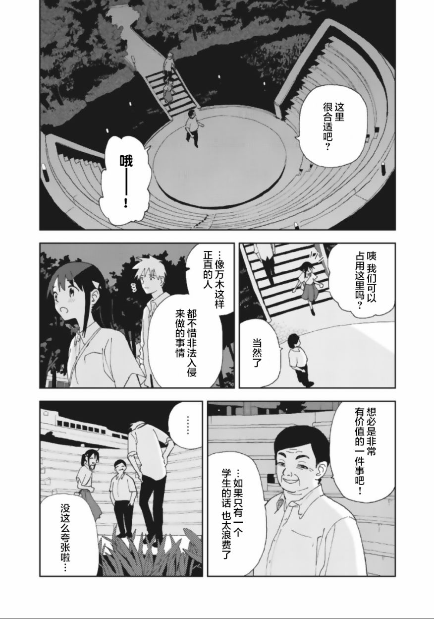 她若昙花韩漫全集-第21话无删减无遮挡章节图片 