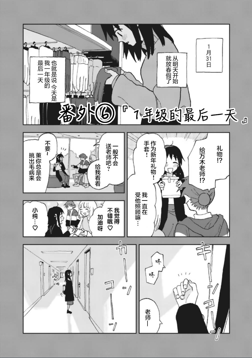 她若昙花韩漫全集-番外06无删减无遮挡章节图片 