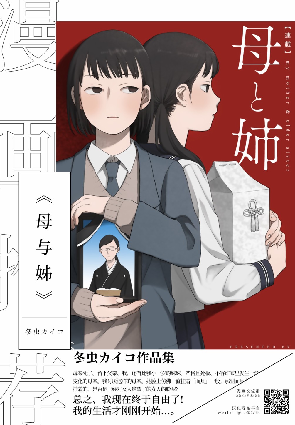 她若昙花韩漫全集-番外08无删减无遮挡章节图片 