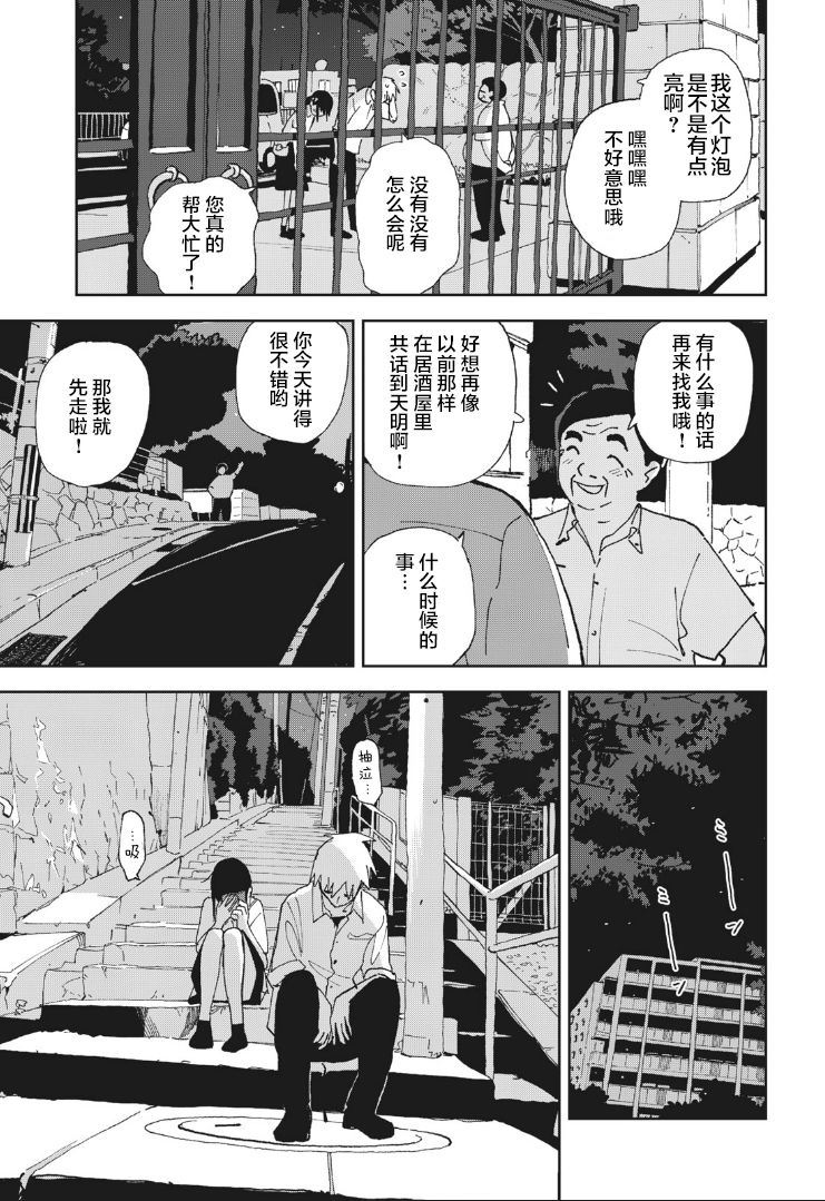 她若昙花韩漫全集-第22话无删减无遮挡章节图片 