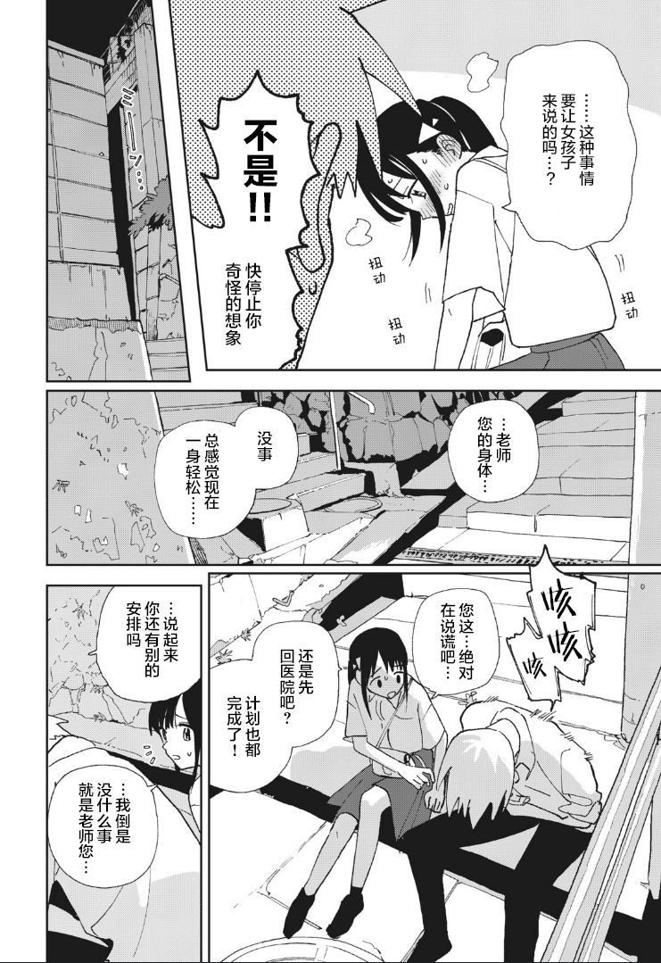 她若昙花韩漫全集-第22话无删减无遮挡章节图片 