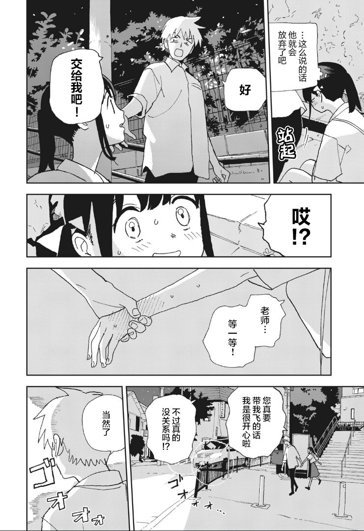 她若昙花韩漫全集-第22话无删减无遮挡章节图片 