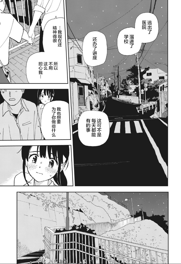 她若昙花韩漫全集-第22话无删减无遮挡章节图片 