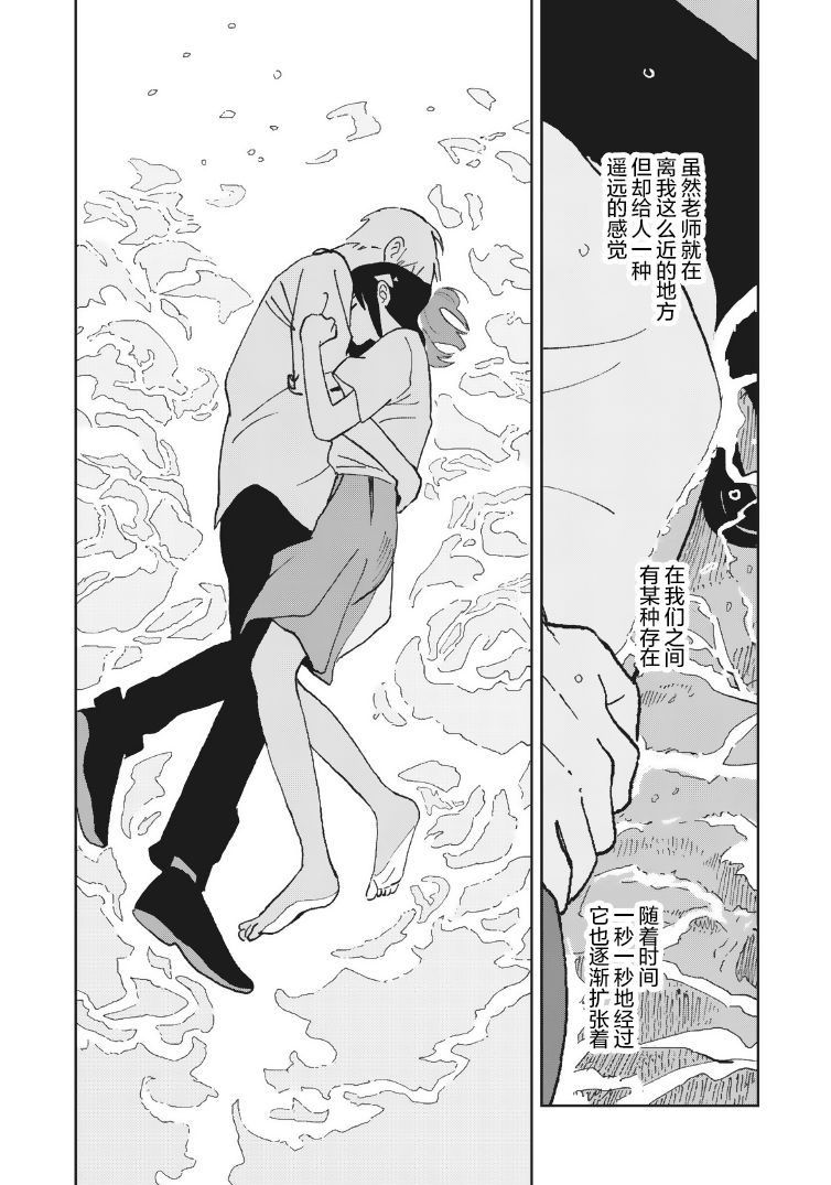 她若昙花韩漫全集-第23话无删减无遮挡章节图片 