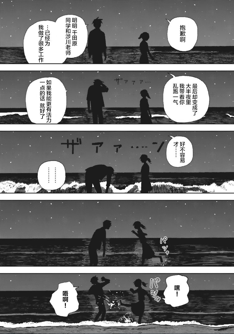 她若昙花韩漫全集-第23话无删减无遮挡章节图片 
