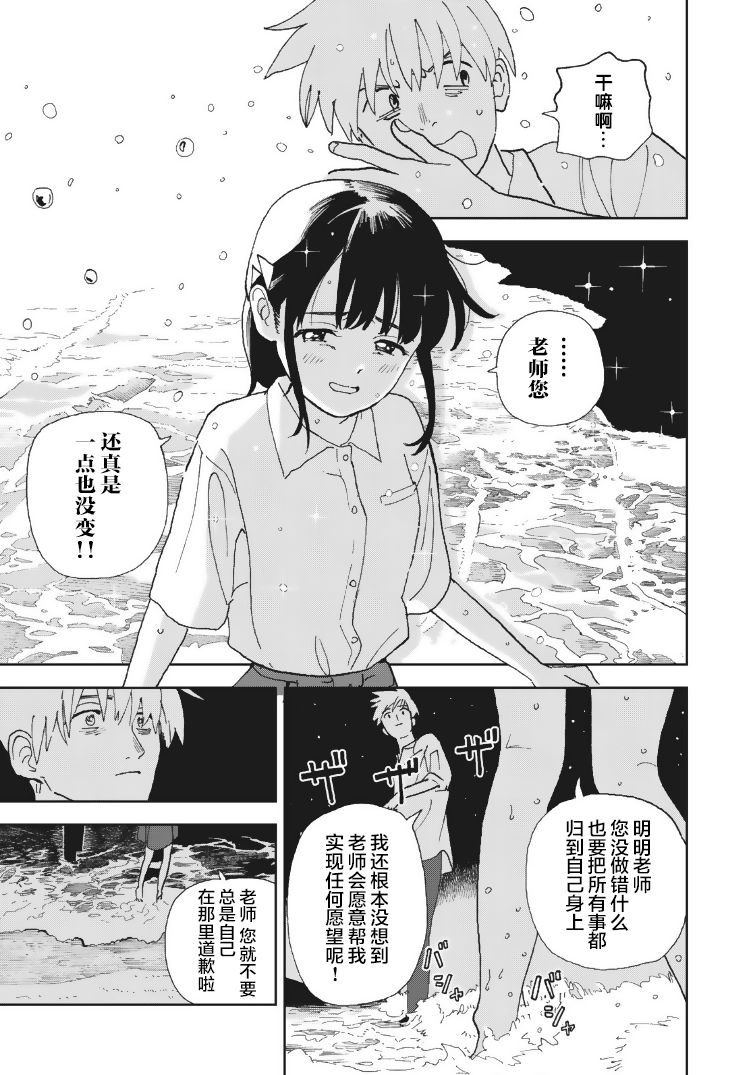 她若昙花韩漫全集-第23话无删减无遮挡章节图片 