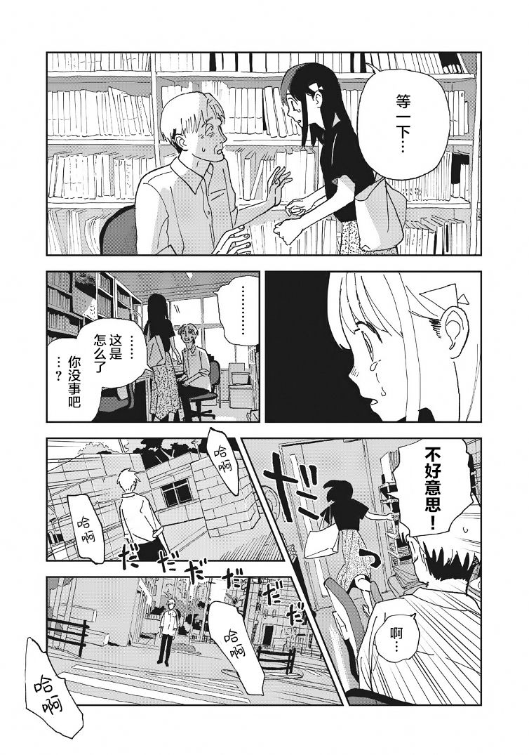 她若昙花韩漫全集-第24话无删减无遮挡章节图片 