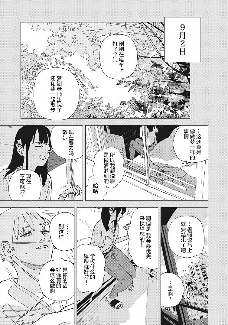 她若昙花韩漫全集-第24话无删减无遮挡章节图片 