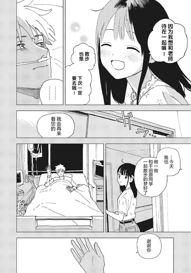 她若昙花韩漫全集-第24话无删减无遮挡章节图片 