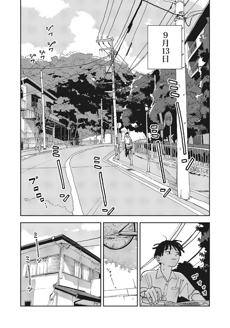 她若昙花韩漫全集-第24话无删减无遮挡章节图片 