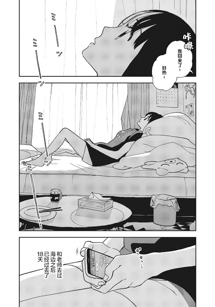 她若昙花韩漫全集-第24话无删减无遮挡章节图片 