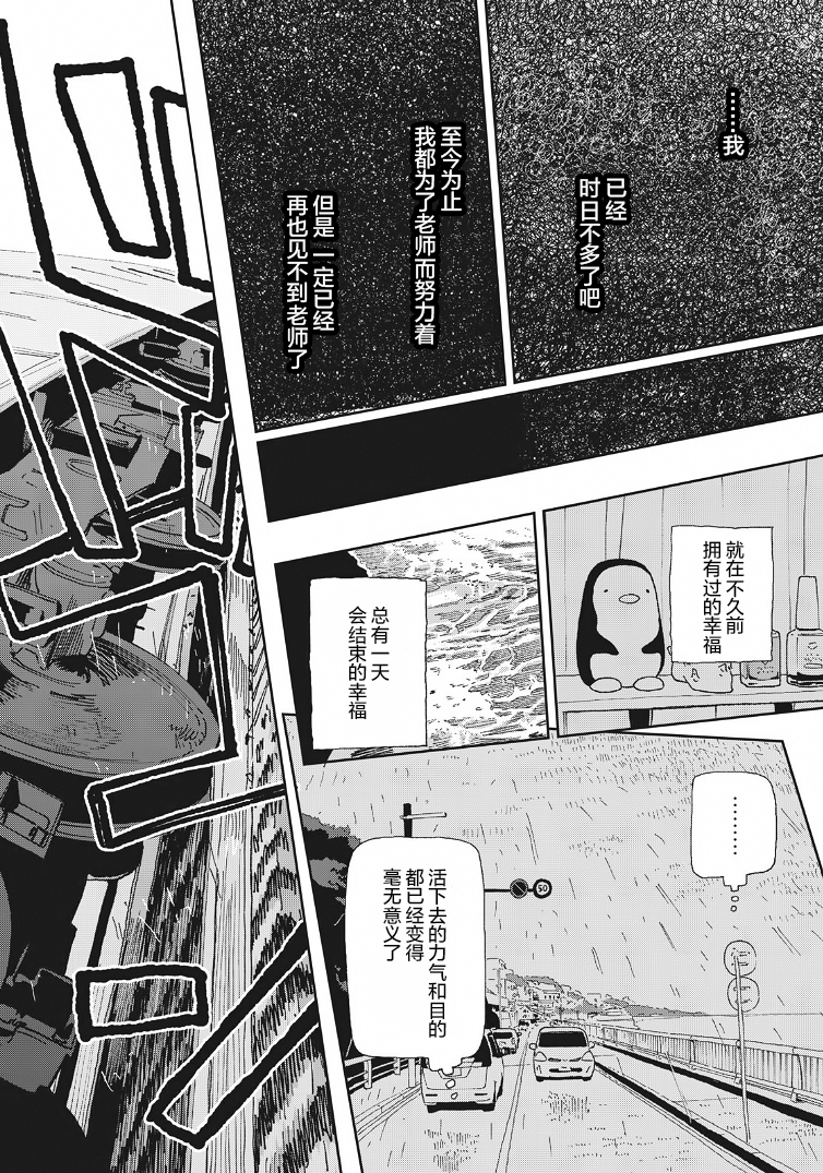 她若昙花韩漫全集-第25话无删减无遮挡章节图片 
