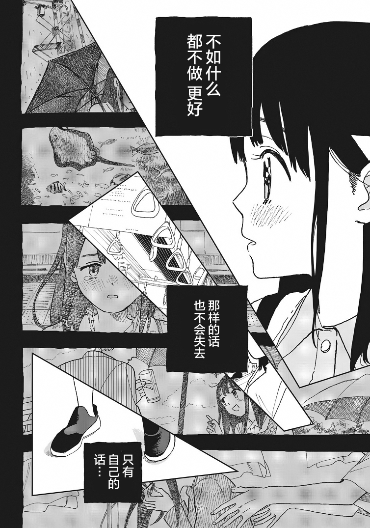 她若昙花韩漫全集-第25话无删减无遮挡章节图片 