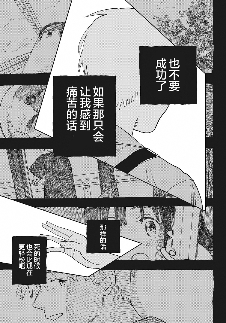 她若昙花韩漫全集-第25话无删减无遮挡章节图片 