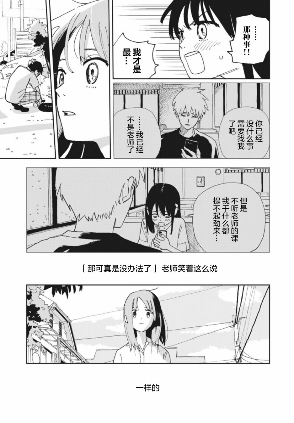 她若昙花韩漫全集-第26话无删减无遮挡章节图片 
