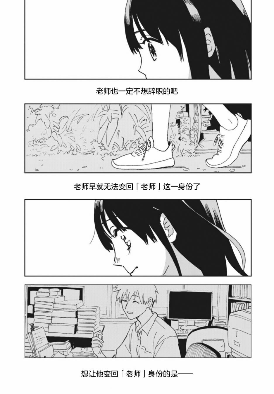 她若昙花韩漫全集-第26话无删减无遮挡章节图片 