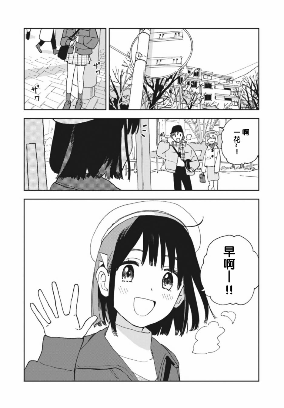 她若昙花韩漫全集-第26话无删减无遮挡章节图片 