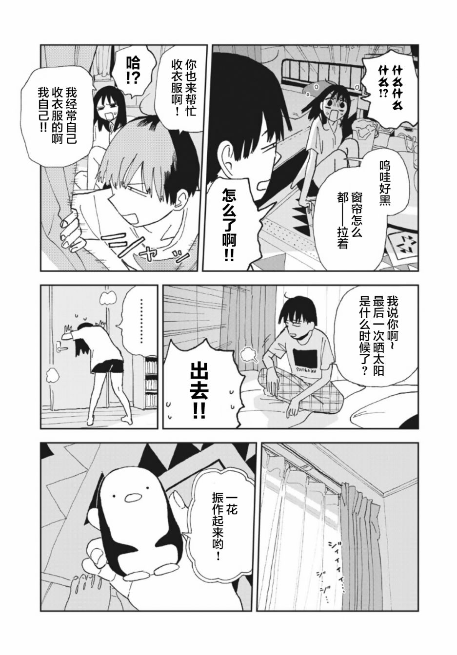 她若昙花韩漫全集-第26话无删减无遮挡章节图片 