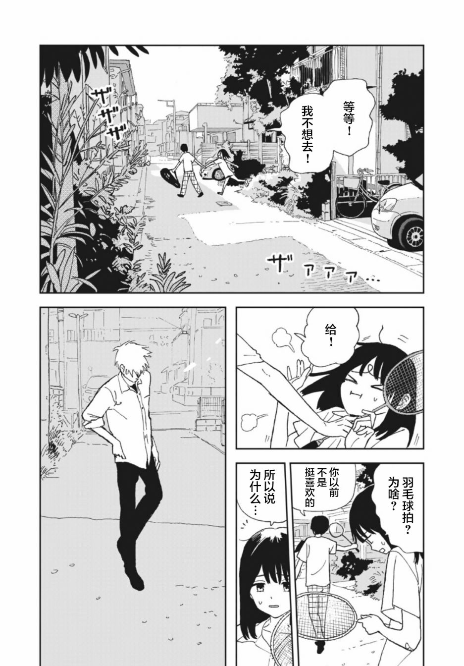 她若昙花韩漫全集-第26话无删减无遮挡章节图片 