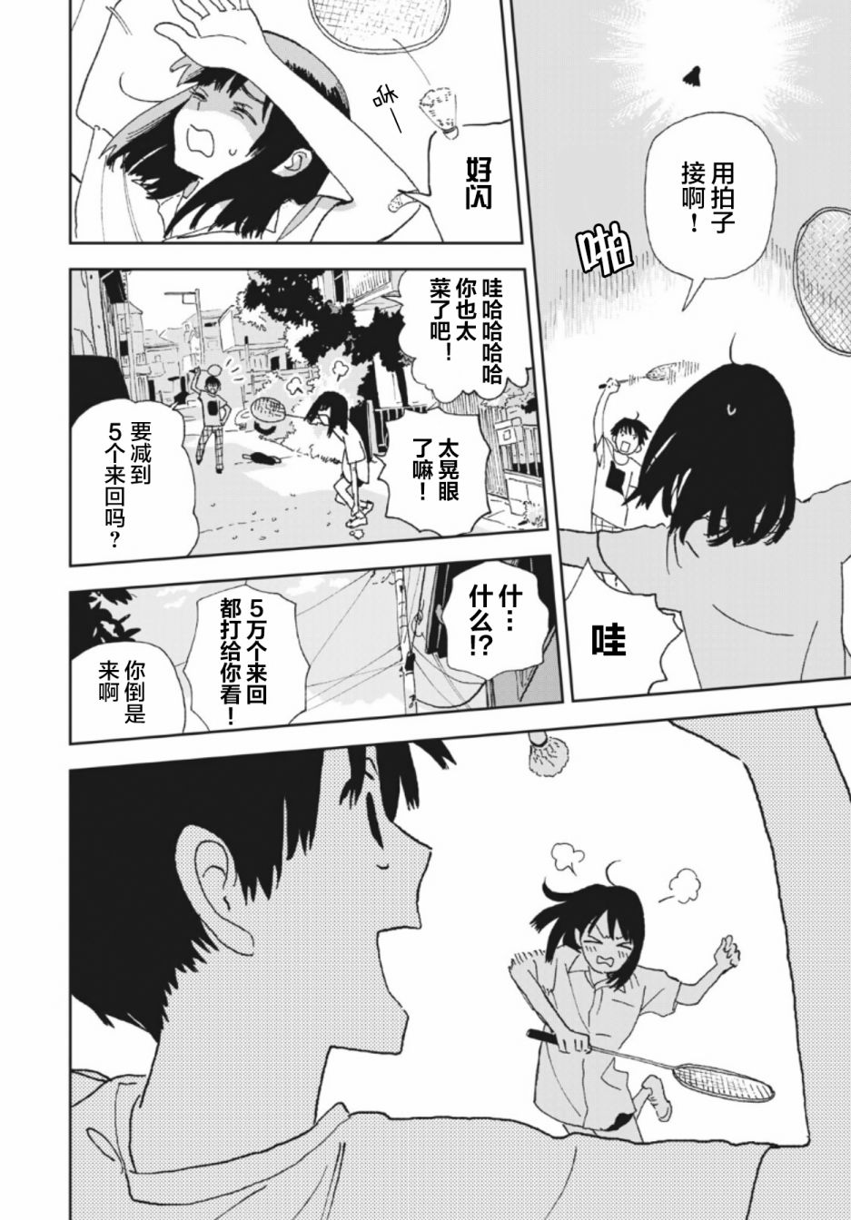 她若昙花韩漫全集-第26话无删减无遮挡章节图片 
