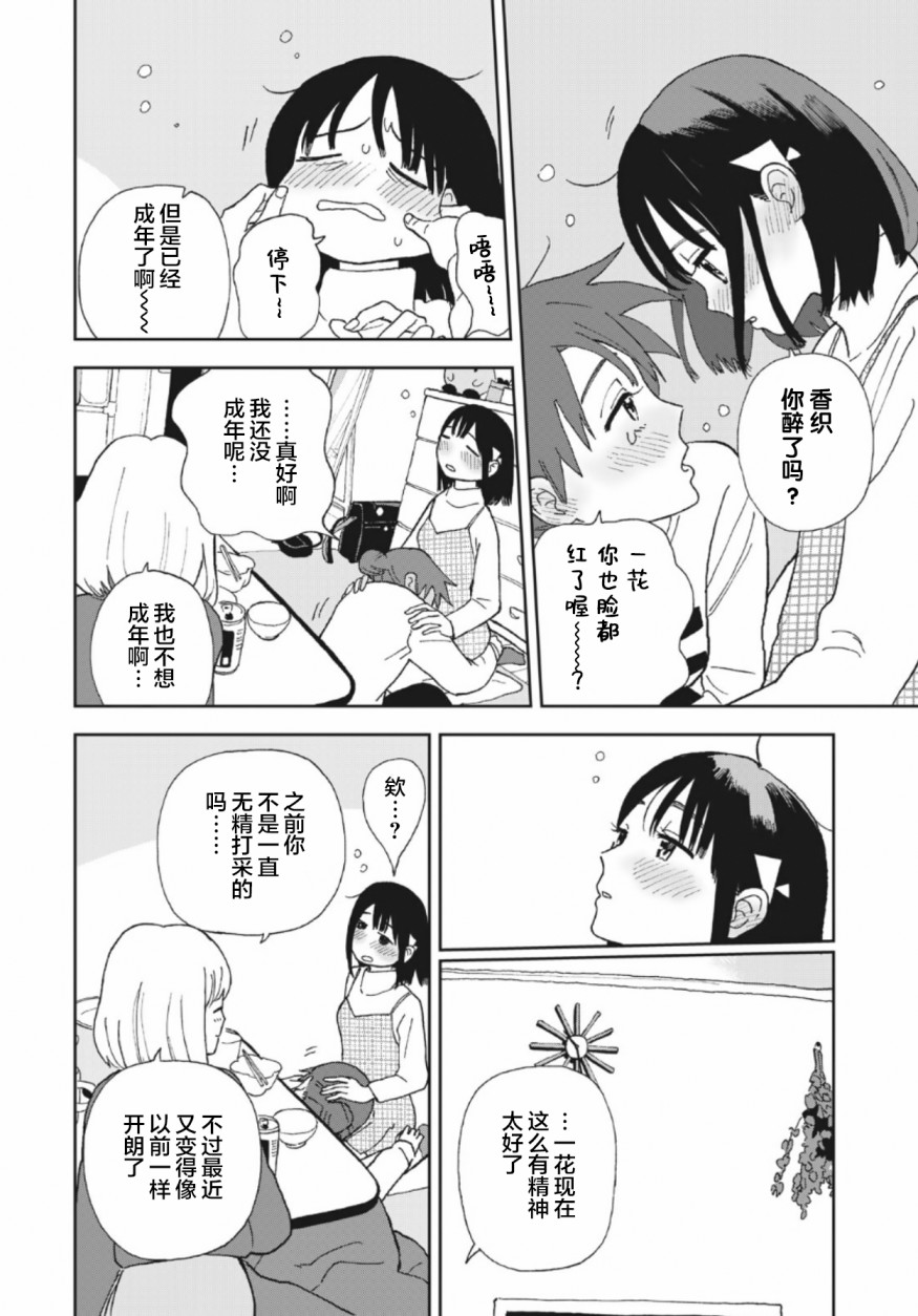 她若昙花韩漫全集-第27话无删减无遮挡章节图片 