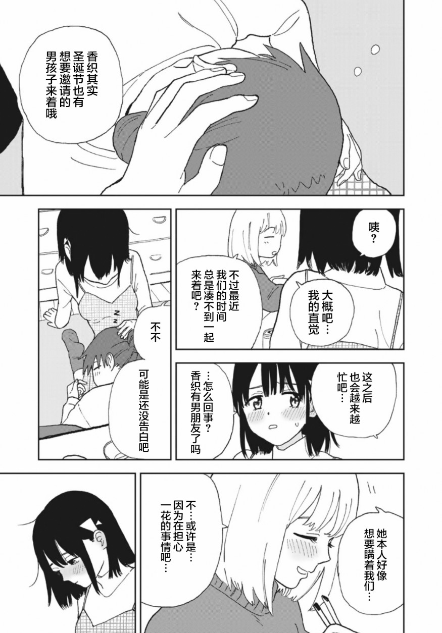 她若昙花韩漫全集-第27话无删减无遮挡章节图片 