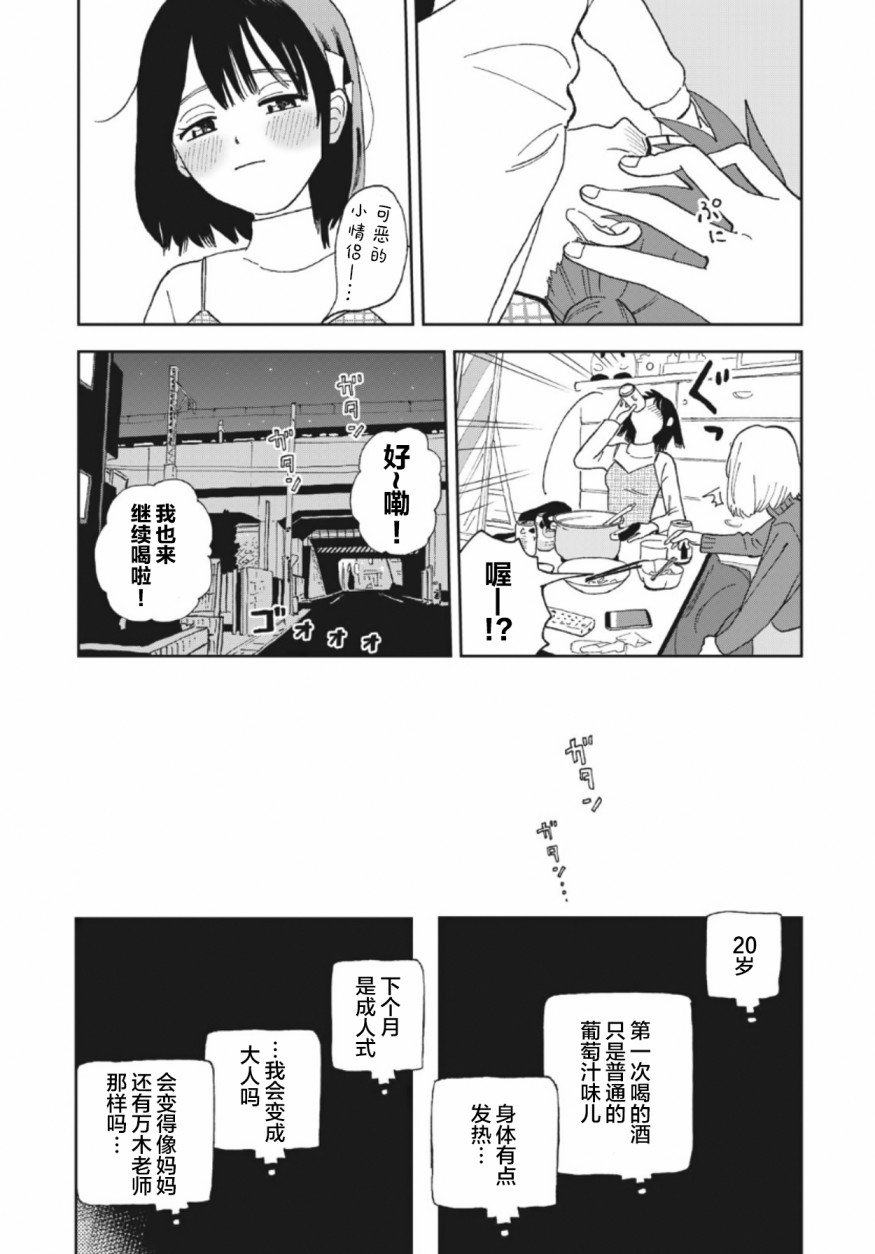 她若昙花韩漫全集-第27话无删减无遮挡章节图片 