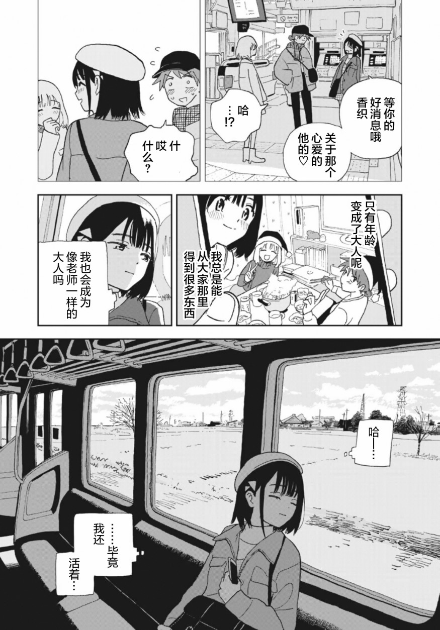 她若昙花韩漫全集-第27话无删减无遮挡章节图片 
