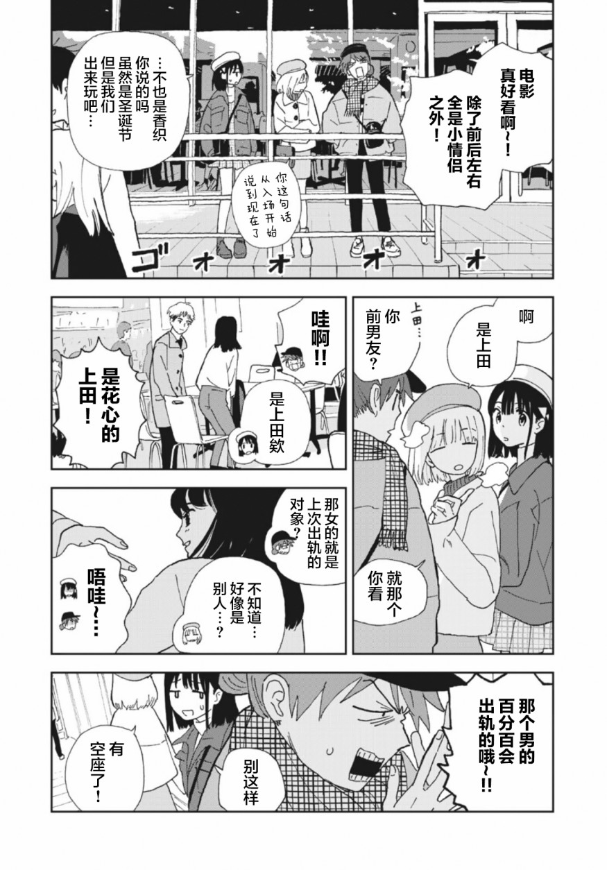 她若昙花韩漫全集-第27话无删减无遮挡章节图片 