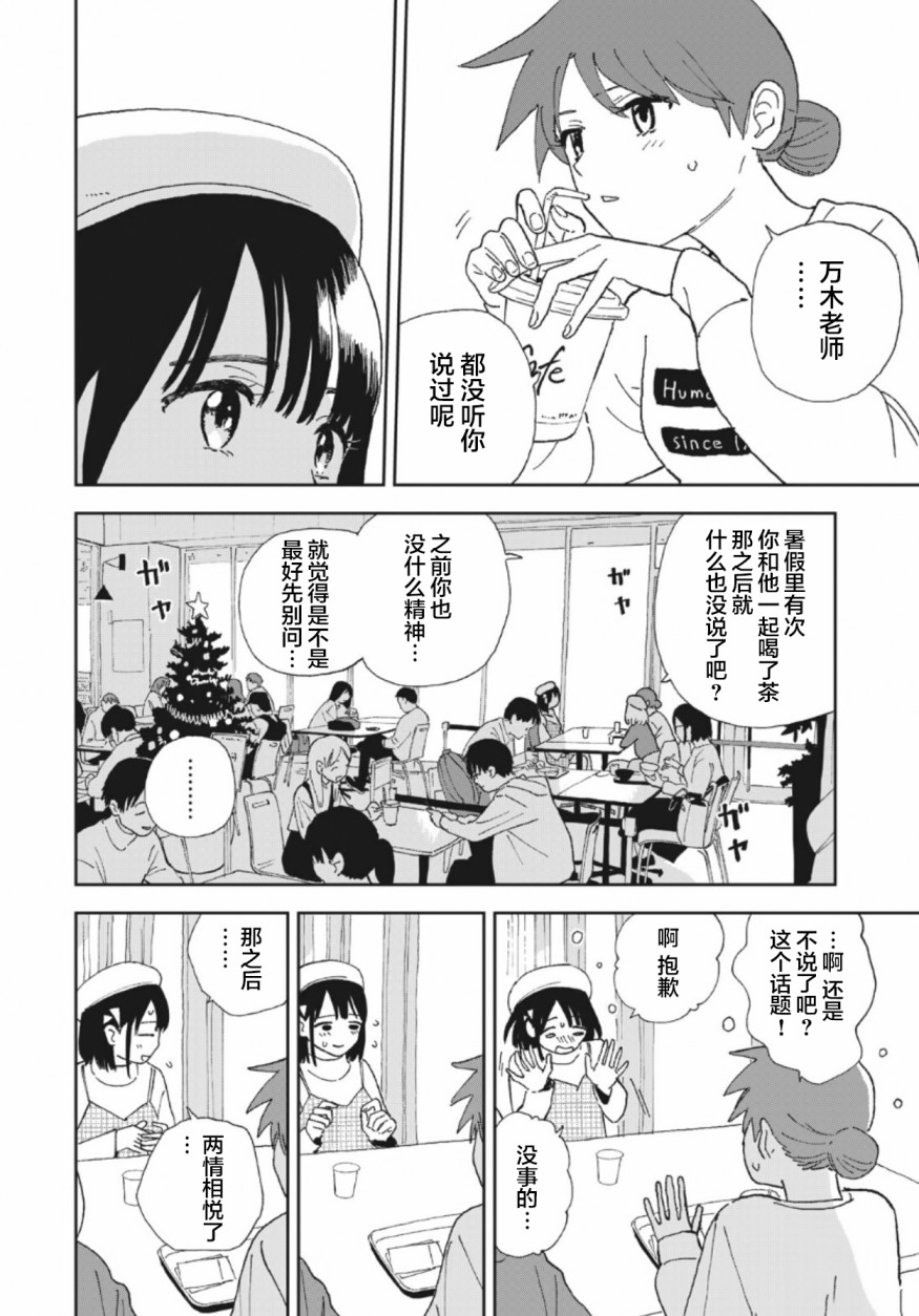 她若昙花韩漫全集-第27话无删减无遮挡章节图片 