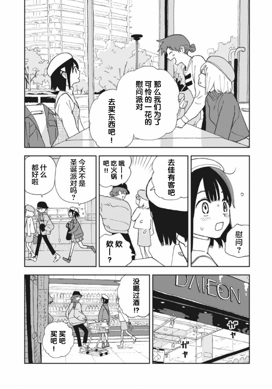 她若昙花韩漫全集-第27话无删减无遮挡章节图片 