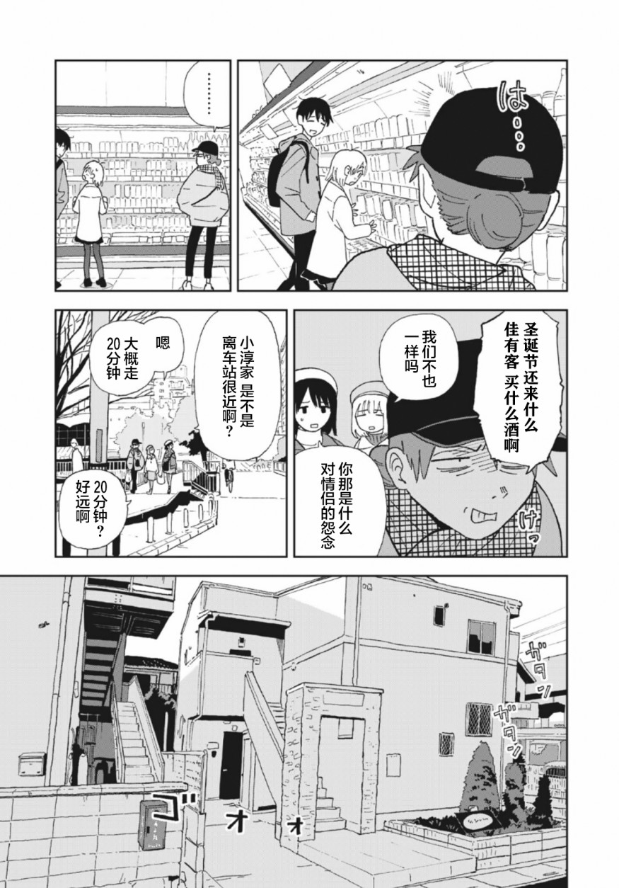 她若昙花韩漫全集-第27话无删减无遮挡章节图片 