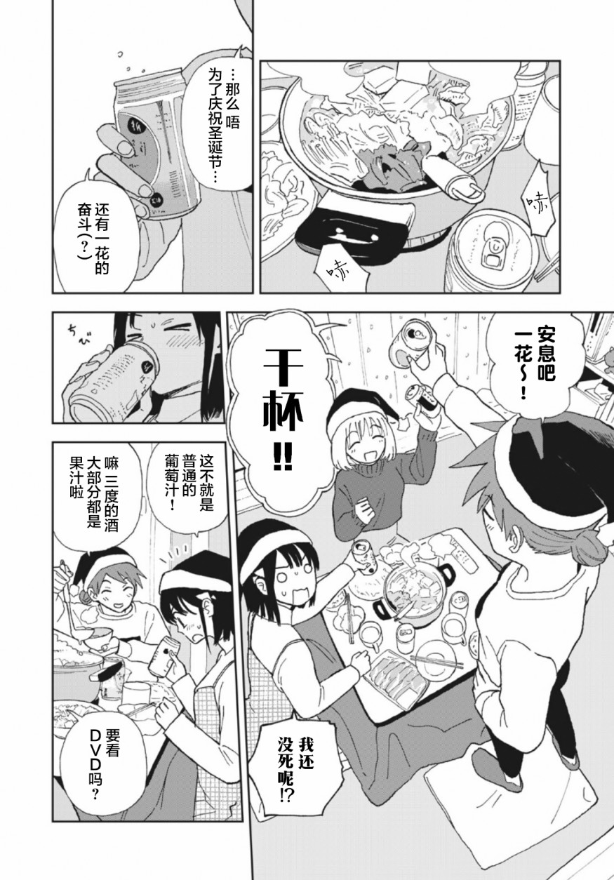 她若昙花韩漫全集-第27话无删减无遮挡章节图片 