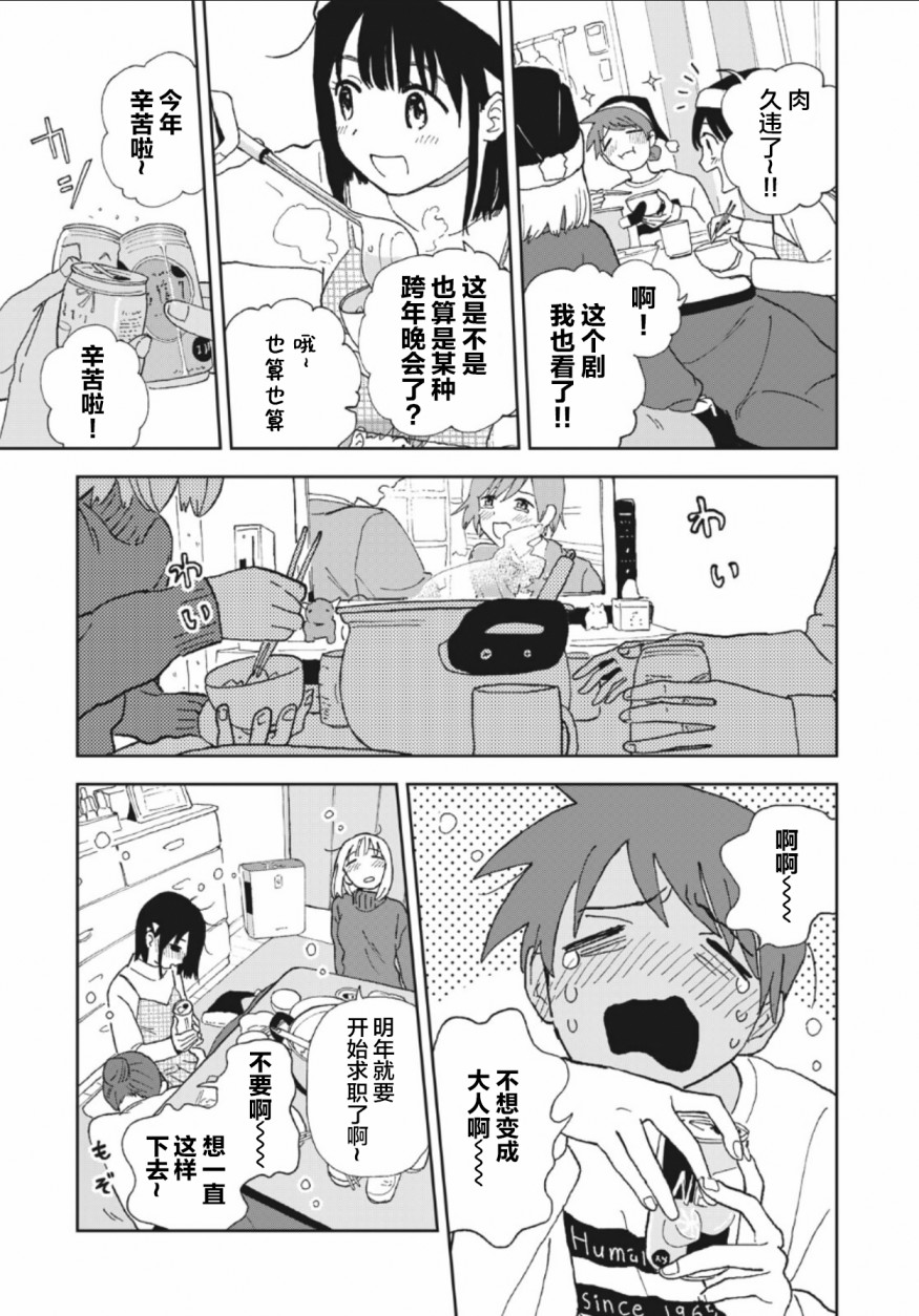 她若昙花韩漫全集-第27话无删减无遮挡章节图片 