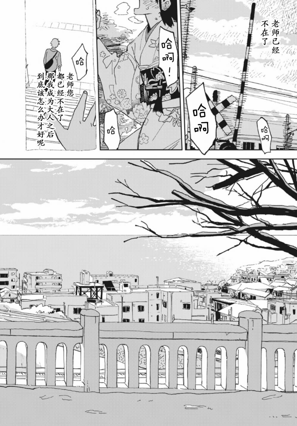 她若昙花韩漫全集-第28话无删减无遮挡章节图片 