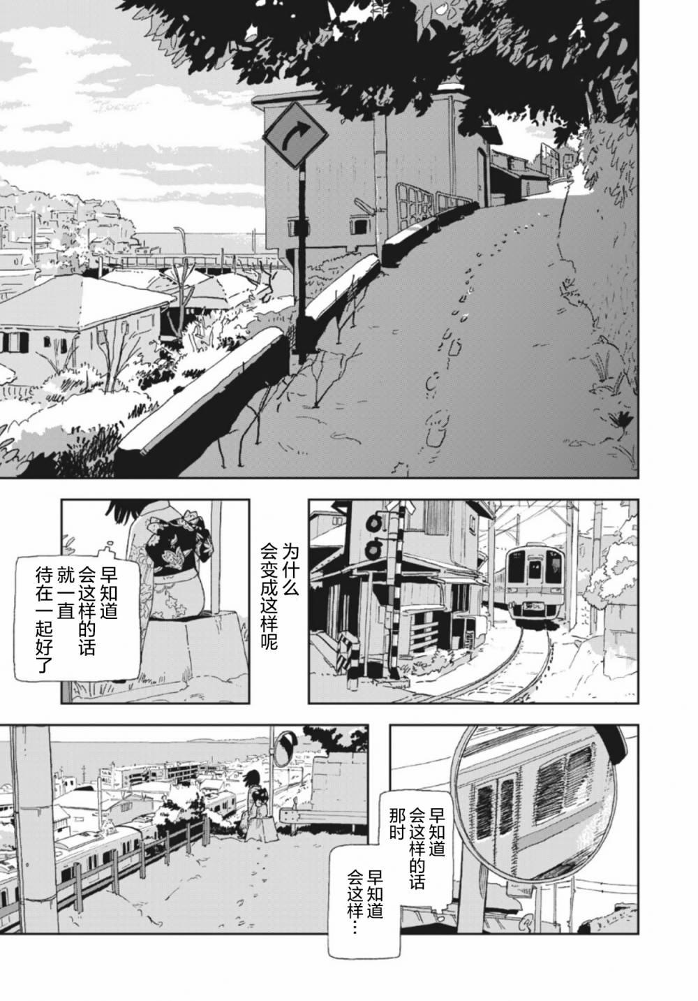 她若昙花韩漫全集-第28话无删减无遮挡章节图片 