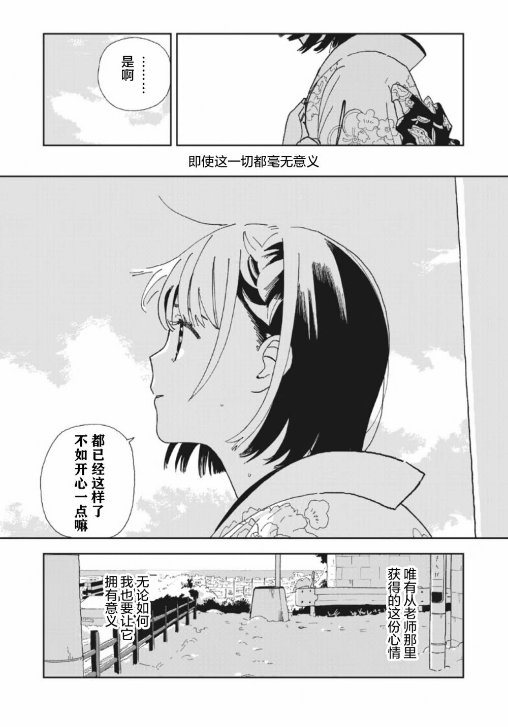 她若昙花韩漫全集-第28话无删减无遮挡章节图片 