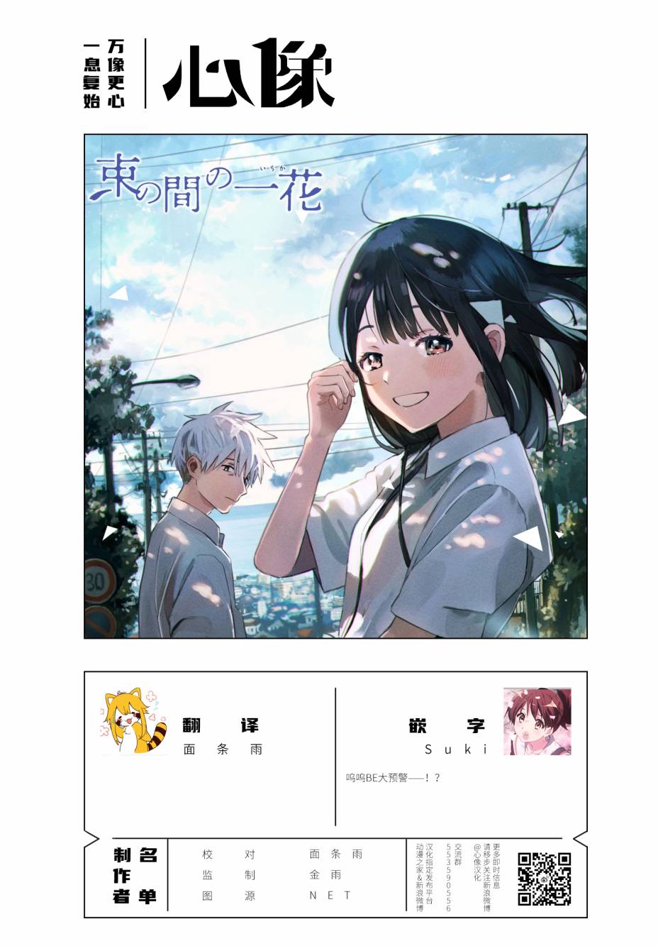 她若昙花韩漫全集-第28话无删减无遮挡章节图片 