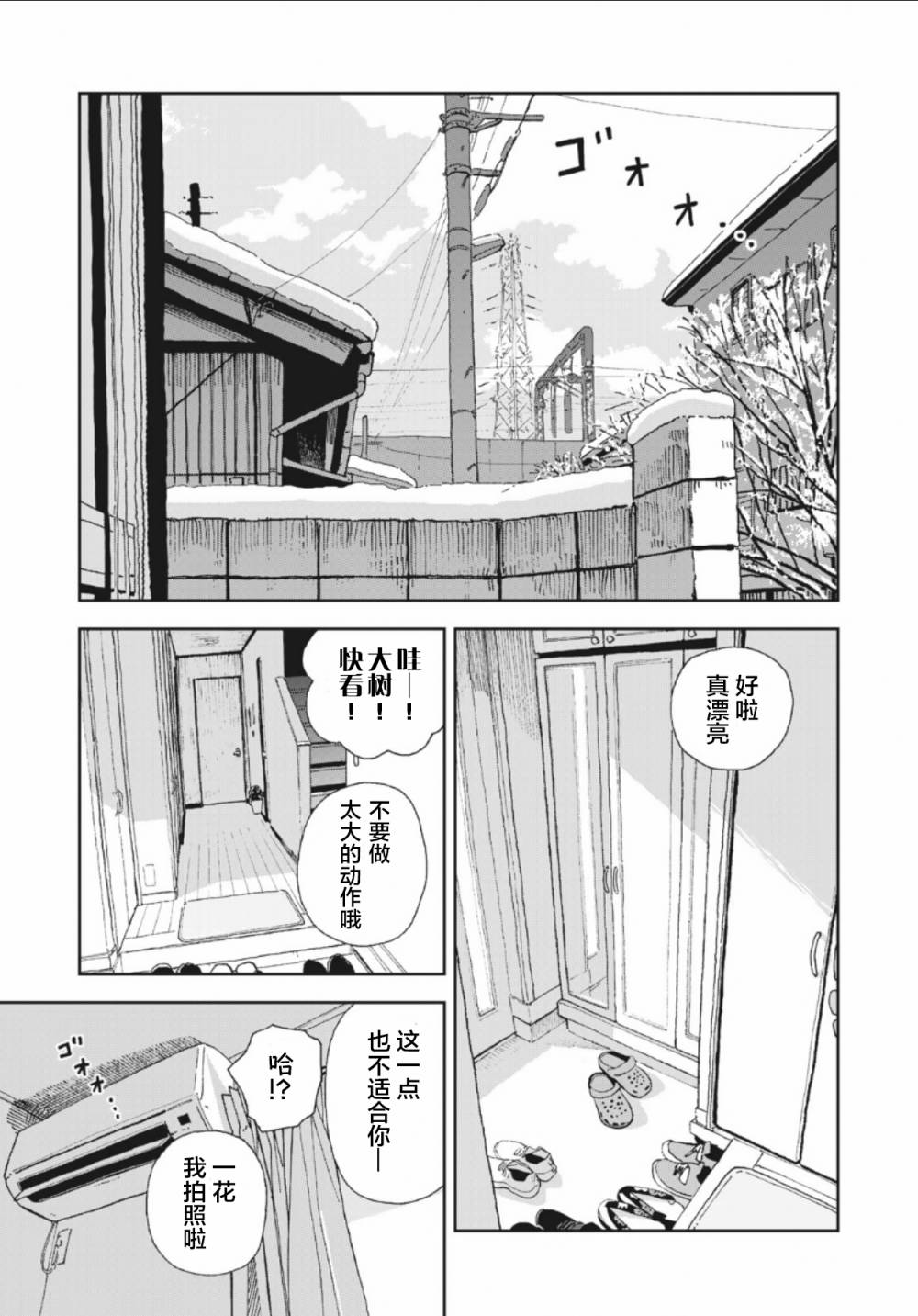 她若昙花韩漫全集-第28话无删减无遮挡章节图片 