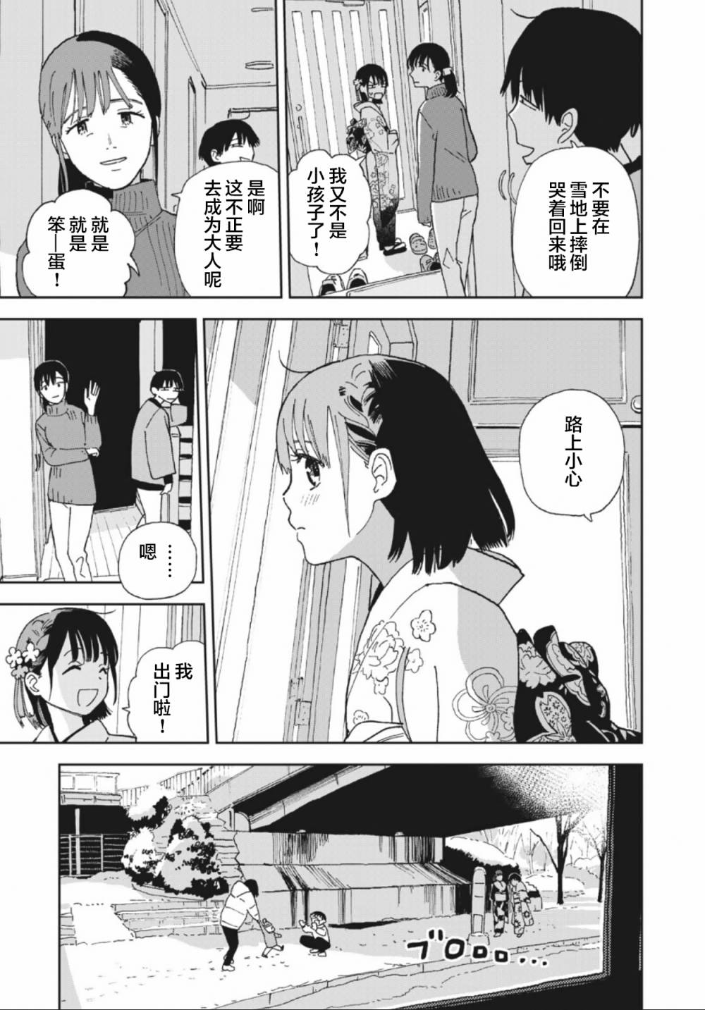 她若昙花韩漫全集-第28话无删减无遮挡章节图片 