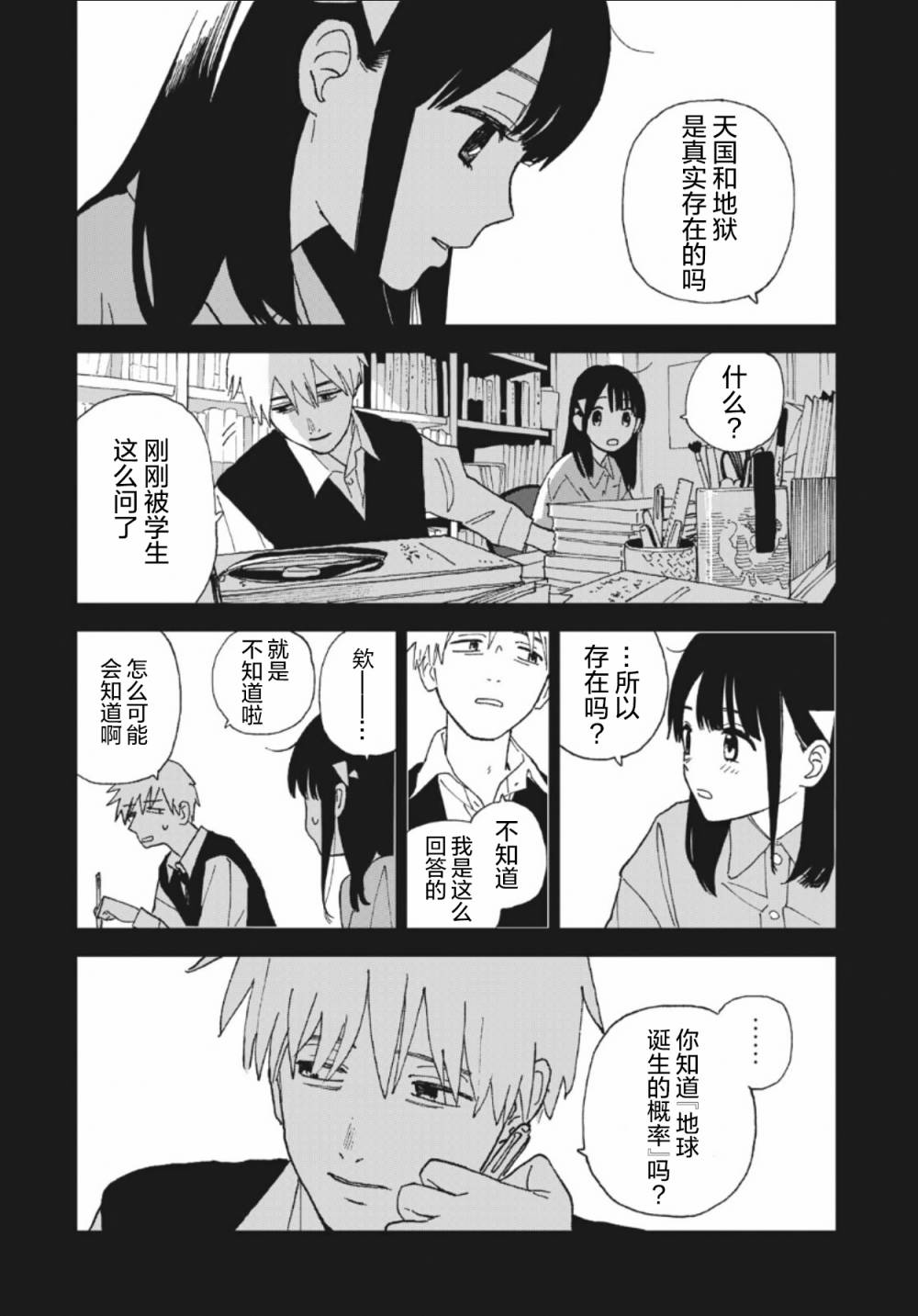 她若昙花韩漫全集-第28话无删减无遮挡章节图片 