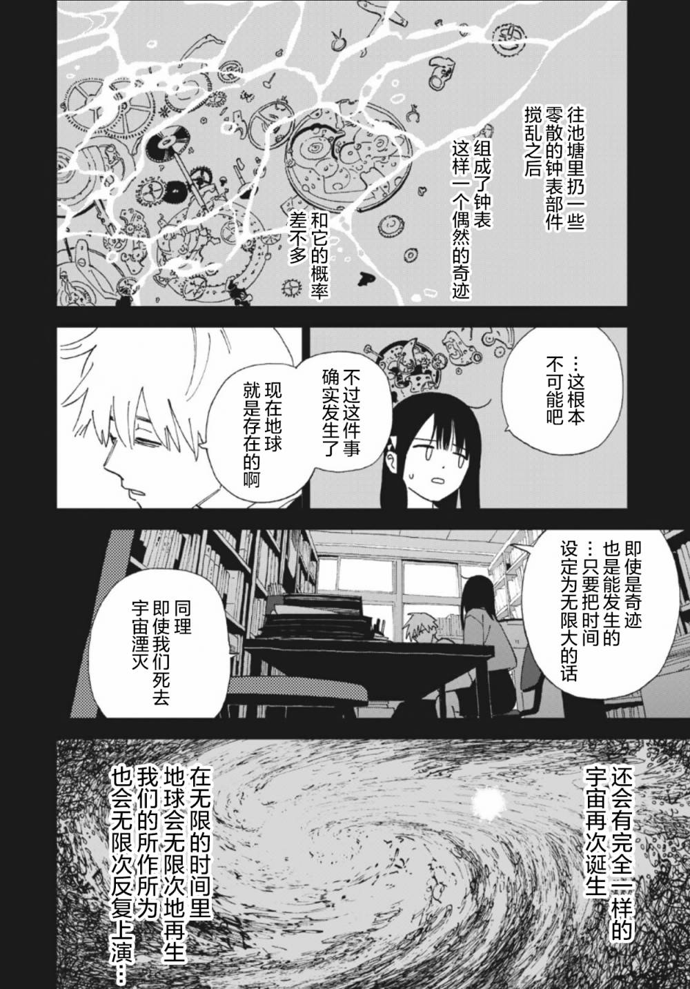 她若昙花韩漫全集-第28话无删减无遮挡章节图片 