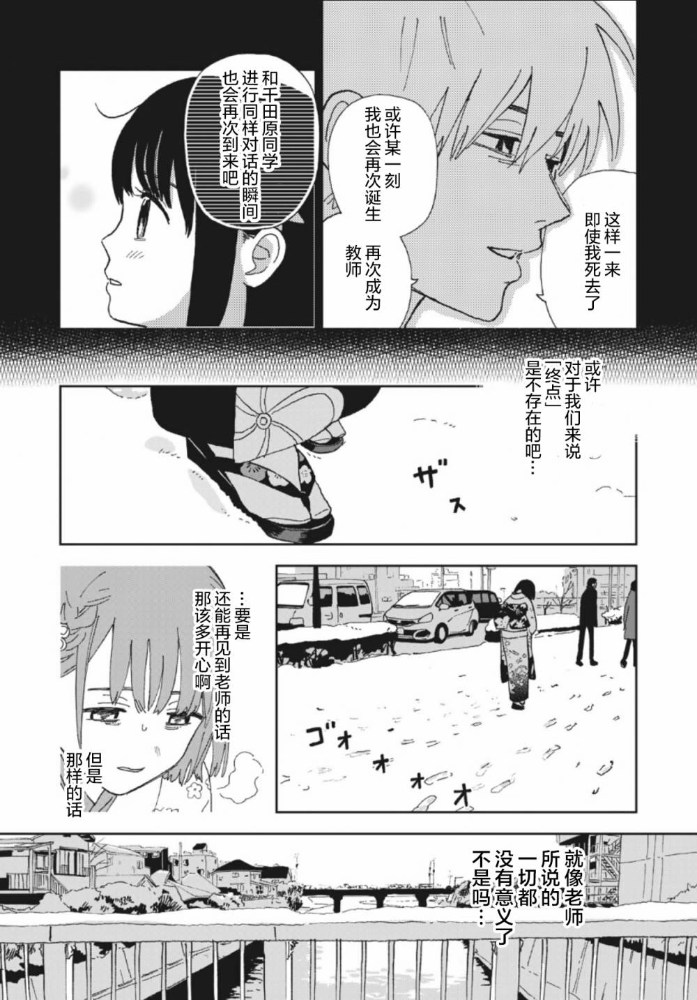 她若昙花韩漫全集-第28话无删减无遮挡章节图片 