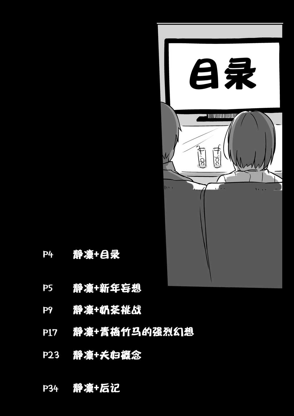 凛Fiction韩漫全集-短篇无删减无遮挡章节图片 