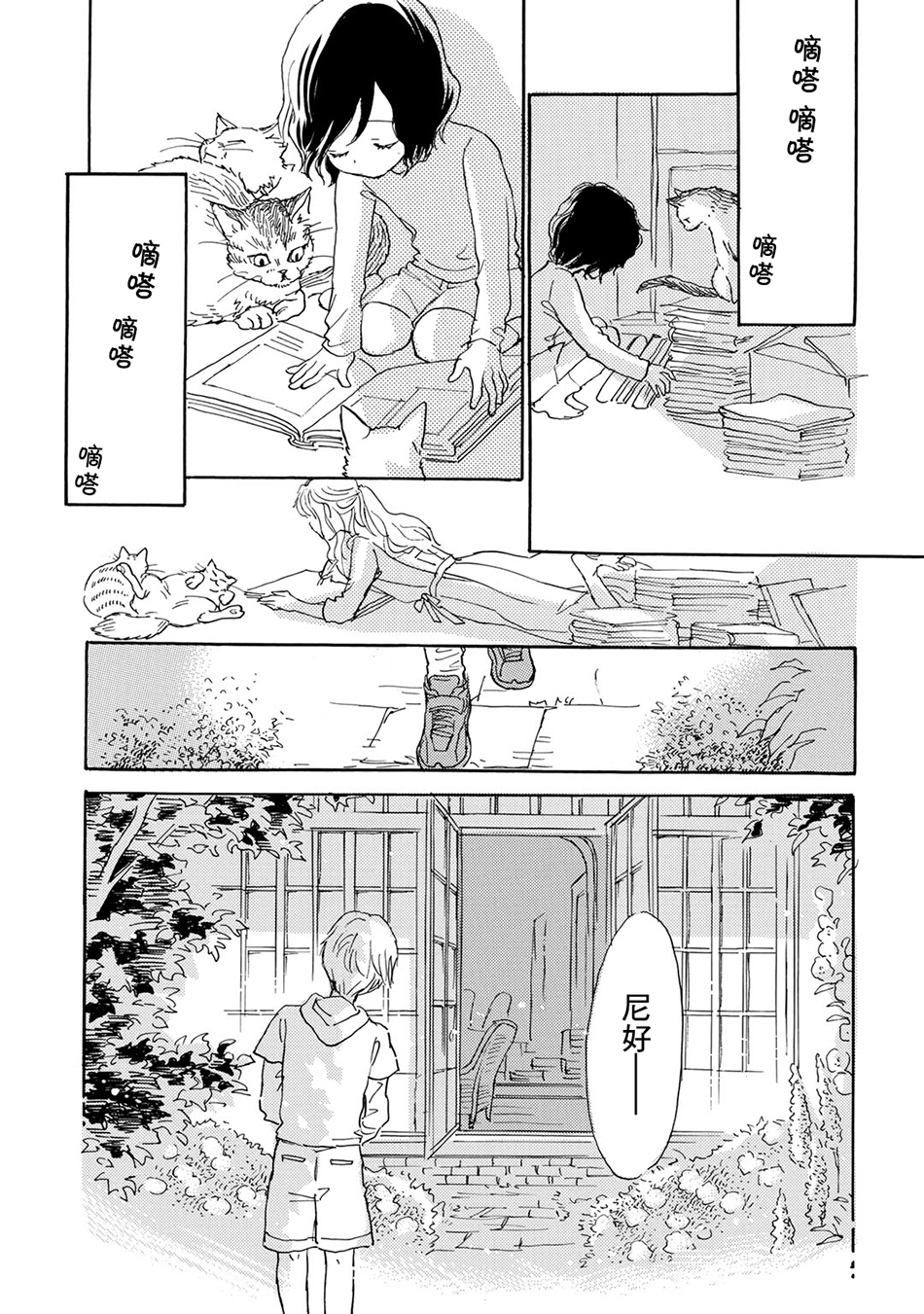 Lily lily rose韩漫全集-第01话无删减无遮挡章节图片 