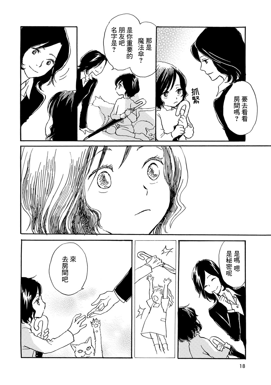 Lily lily rose韩漫全集-第01话无删减无遮挡章节图片 