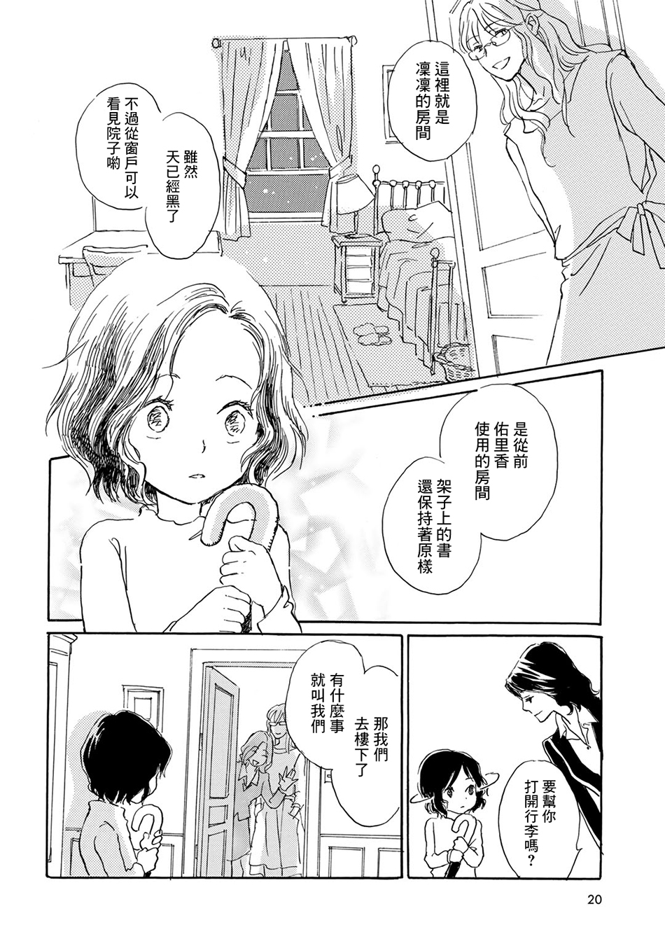 Lily lily rose韩漫全集-第01话无删减无遮挡章节图片 