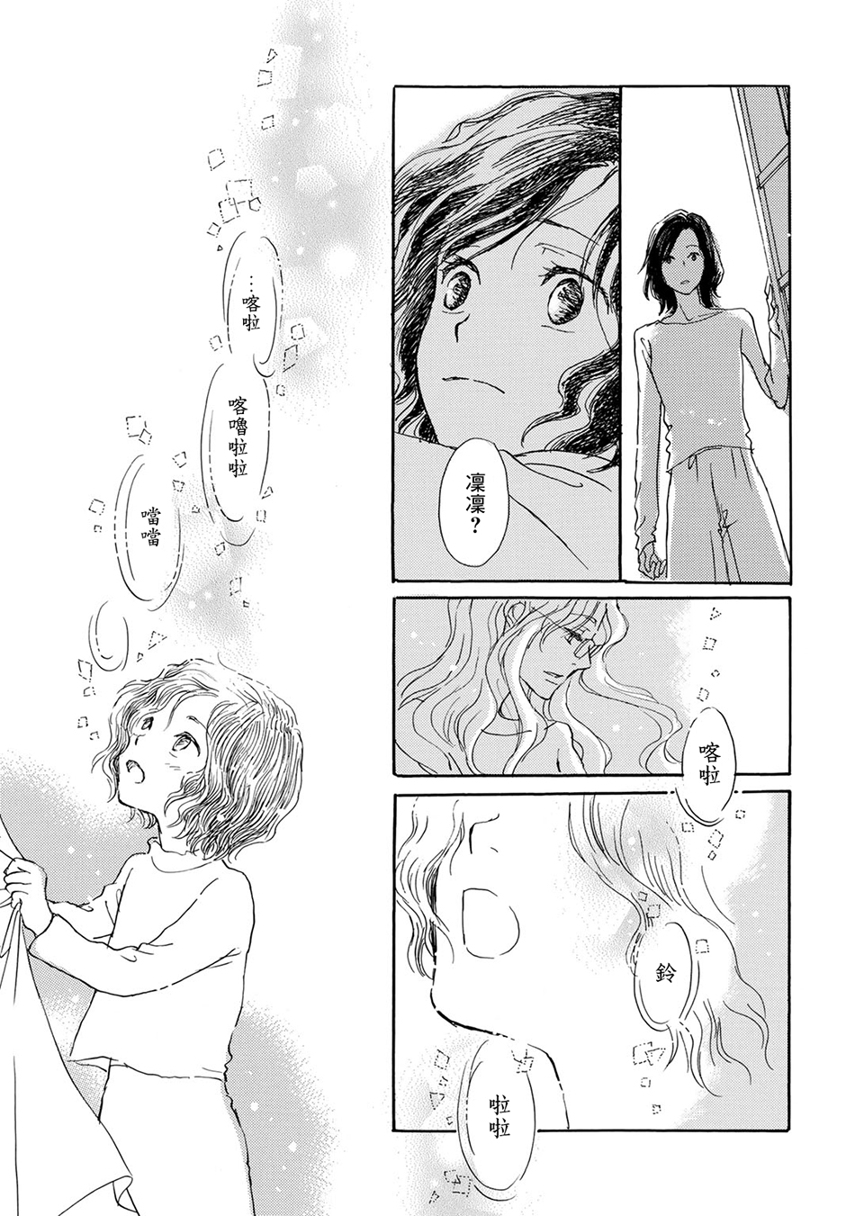 Lily lily rose韩漫全集-第01话无删减无遮挡章节图片 