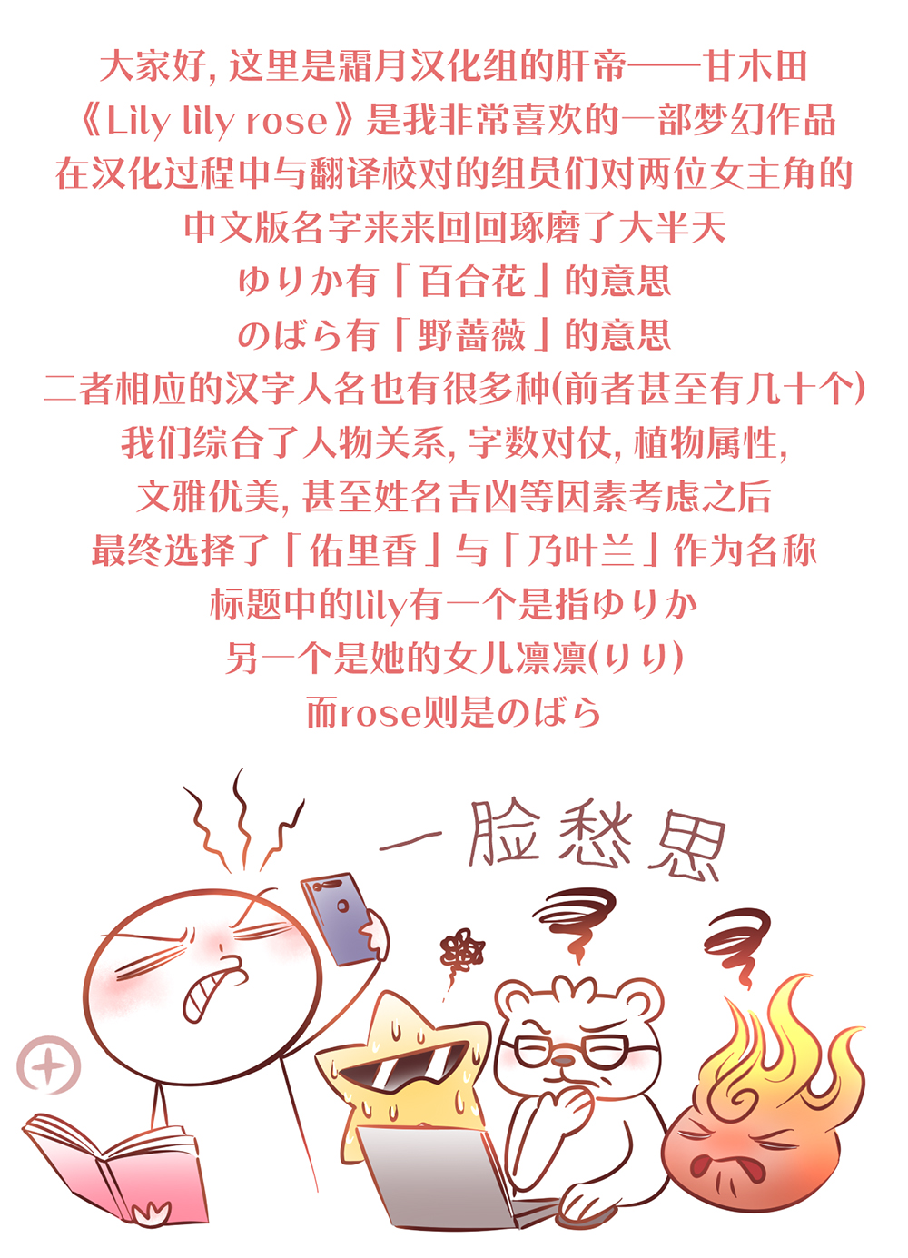 Lily lily rose韩漫全集-第01话无删减无遮挡章节图片 