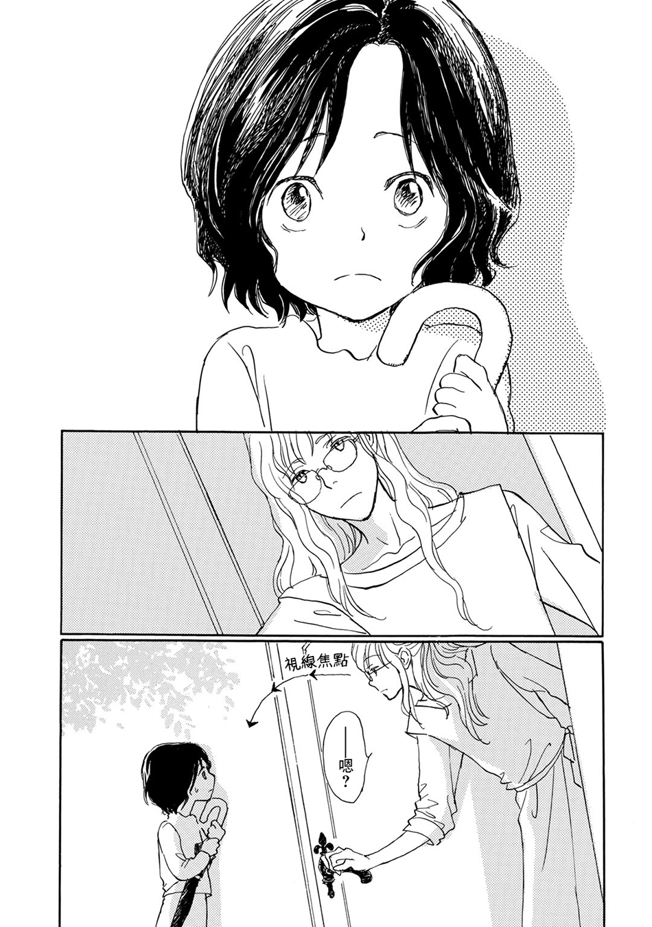 Lily lily rose韩漫全集-第01话无删减无遮挡章节图片 